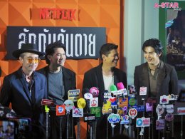 Netflix ชวนระทึกไปกับเรื่องราวสุดดาร์กเบื้องหลังความตายอันโดดเดี่ยว ในภาพยนตร์ดราม่า-ระทึกขวัญ "ลักกันวันตาย" 14 ตุลาคม นี้