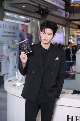 เปิดตัว ปอนด์ ณราวิชญ์  Brand Ambassador ชายคนแรก HER HYNESS ส่งต่อ "มาส์กและโทนเนอร์แพดอันดับ 1 ที่ปอนด์เลือก"