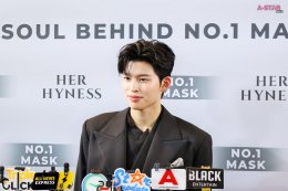 เปิดตัว ปอนด์ ณราวิชญ์  Brand Ambassador ชายคนแรก HER HYNESS ส่งต่อ "มาส์กและโทนเนอร์แพดอันดับ 1 ที่ปอนด์เลือก"