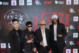 หลอนฮาสะท้านโรง! "ปอบดิ๊บดิบ" ปลุกตำนาน "ปอบหยิบ" ในรอบ 14 ปี ทัพดารา  อินฟลูฯ และทีมหมอนทองวิทยา ร่วมงานกาล่าเนืองแน่น