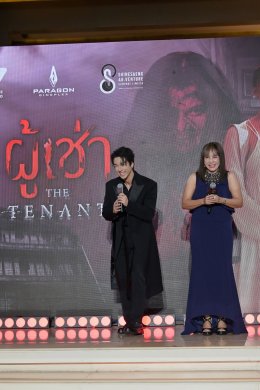 เปิดตัวกาล่าพรีเมียร์ "ผู้เช่า" สุดคึกคัก!!! คอหนังระทึกขวัญร่วมเช็คชื่อเข้าชม ก่อนฉายจริง 16 พ.ค.นี้