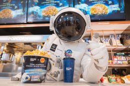 เอส เอฟ จับมือ ซีพี เปิดตัวเมนู "ป๊อปคอร์นรสกะเพราไก่อวกาศ" แรงบันดาลใจจากอาหารมาตรฐานนักบินอวกาศ ที่โรงภาพยนตร์ทุกสาขาทั่วประเทศ!