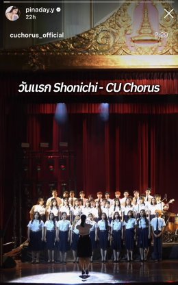 แฟนคลับแห่ชื่นชม! คลิปเพลง "Shonichi" ถูกแชร์ทั่วโซเชียลอีกครั้ง 'ป๊อปเป้อ ชิไฮนิน BNK48' ขอบคุณทุกแรงซัพพอร์ต