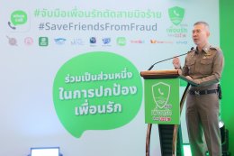 Whoscall ผนึกกำลังภาครัฐและเอกชนปล่อยแคมเปญช่วยชาติ จับมือเพื่อนรัก ตัดสายมิจร้าย รับมือกลลวงมิจฉาชีพยุค 5.0 พร้อมแจกโค้ด Whoscall พรีเมียม 3 ล้านโค้ด มูลค่ากว่า 1 พันล้านบาท ตั้งเป้าปี 2567 ช่วยชาติเซฟเงิน 2.8 หมื่นล้านบาท ลดมูลค่าความเสียหายจากมิจฉาชีพ