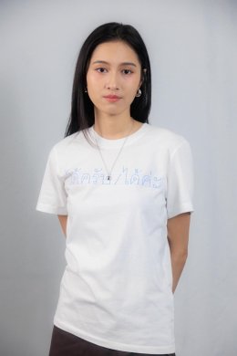 GDH จับมือ One Cool Connect  และ JAI Studios เปิดตัวหนังชวนตั้งคำถามชีวิต "พนักงานใหม่ (โปรดรับไว้พิจารณา) HUMAN RESOURCE"