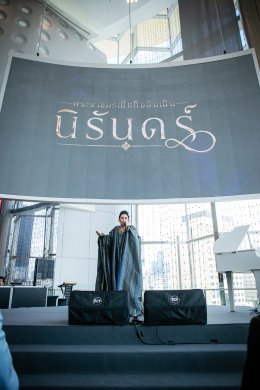 เปิดตัวโครงการ "พระราชกรณียกิจอันเป็นนิรันดร์"