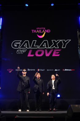 "Amazing Thailand Galaxy of Love 2026" เปิดประสบการณ์ UFO Tourism และ Soul-Healing Immersive Experience พร้อมคอนเสิร์ตจากศิลปินชั้นนำ และ Immersive Dome ขนาดยักษ์ เข้าชมฟรี! 6-8 มีนาคม ณ One Bangkok Park ในโครงการ One Bangkok