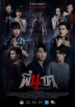 "สมาพันธ์สมาคมภาพยนตร์แห่งชาติ" เปิดโผหนัง 15 เรื่อง ติดอันดับชิงโหวตสูงสุด 'ภาพยนตร์ไทยยอดนิยม' ใน "สุพรรณหงส์ครั้งที่ 33"
