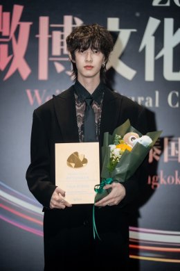 CHANGE2561 ปังสนั่นเอเชีย!! พูห์ - พาเวล คว้า 2 รางวัล จาก WEIBO GALA 2026 Weibo Cultural Communication Night