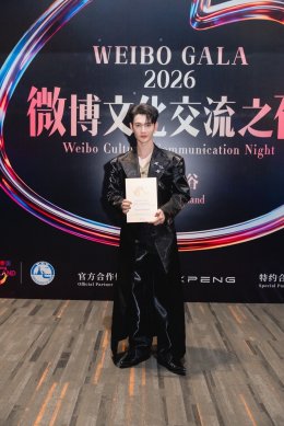 CHANGE2561 ปังสนั่นเอเชีย!! พูห์ - พาเวล คว้า 2 รางวัล จาก WEIBO GALA 2026 Weibo Cultural Communication Night