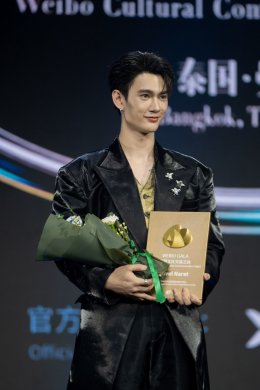 CHANGE2561 ปังสนั่นเอเชีย!! พูห์ - พาเวล คว้า 2 รางวัล จาก WEIBO GALA 2026 Weibo Cultural Communication Night