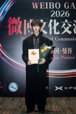 CHANGE2561 ปังสนั่นเอเชีย!! พูห์ - พาเวล คว้า 2 รางวัล จาก WEIBO GALA 2026 Weibo Cultural Communication Night