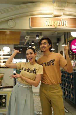'ภณ ณวัสน์' ควง 'จีน่า ญีนา' ตะลุยชิมอาหารใต้กลางพระนคร พร้อมเปิดวงเม้าท์ "ธาตรี"  