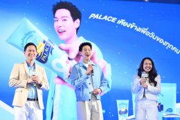 พาเลซ ดึง 'บิวกิ้น พุฒิพงศ์' นั่งแท่นพรีเซนเตอร์คนใหม่ เปิดอาณาจักรแห่งความอร่อย พร้อมเผยโฉม New Packaging ยกระดับแบรนด์สู่ความพรีเมียมคู่ใจคนรุ่นใหม่