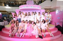 Sofy ดึงตัวไอดอลสาว 'น้องเนย' ส่งต่อความสดใสฮีลใจแฟนๆ ในงาน "เปิดไดอารี่ลับฉบับน้องเนย" พร้อมเปิดตัวสินค้าใหม่ในคอลเล็กชันพิเศษ Sofy x Butterbear