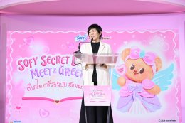 Sofy ดึงตัวไอดอลสาว 'น้องเนย' ส่งต่อความสดใสฮีลใจแฟนๆ ในงาน "เปิดไดอารี่ลับฉบับน้องเนย" พร้อมเปิดตัวสินค้าใหม่ในคอลเล็กชันพิเศษ Sofy x Butterbear
