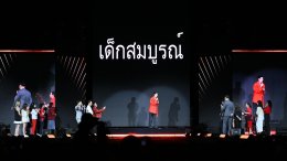 เด็กสมบูรณ์ ชวน "พีพี กฤษฏ์" ร่วมเซอร์ไพรส์ฉลองใหญ่ครบรอบ 80 ปี เดินหน้าพลิกโฉมวงการอาหาร เสิร์ฟมิติใหม่แห่งความอร่อย