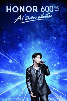 'บลู พงศ์ทิวัตถ์' เสิร์ฟความฟินในงานเปิดตัวสมาร์ตโฟน HONOR 600 Series พร้อมชวนสัมผัสนวัตกรรมสุดล้ำ AI ทัชเดียว เปลี่ยนโลก 