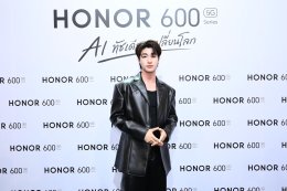 'บลู พงศ์ทิวัตถ์' เสิร์ฟความฟินในงานเปิดตัวสมาร์ตโฟน HONOR 600 Series พร้อมชวนสัมผัสนวัตกรรมสุดล้ำ AI ทัชเดียว เปลี่ยนโลก 