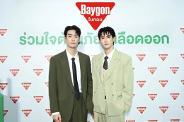 "ป๊อก-มาร์กี้" ควงครอบครัวร่วมกิจกรรม "ไบกอนร่วมใจต้านภัยไข้เลือดออก" เรียนรู้วิธีป้องกันยุงลายอย่างถูกวิธี