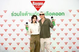 "ป๊อก-มาร์กี้" ควงครอบครัวร่วมกิจกรรม "ไบกอนร่วมใจต้านภัยไข้เลือดออก" เรียนรู้วิธีป้องกันยุงลายอย่างถูกวิธี