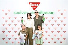 "ป๊อก-มาร์กี้" ควงครอบครัวร่วมกิจกรรม "ไบกอนร่วมใจต้านภัยไข้เลือดออก" เรียนรู้วิธีป้องกันยุงลายอย่างถูกวิธี