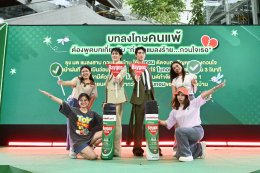 "ป๊อก-มาร์กี้" ควงครอบครัวร่วมกิจกรรม "ไบกอนร่วมใจต้านภัยไข้เลือดออก" เรียนรู้วิธีป้องกันยุงลายอย่างถูกวิธี