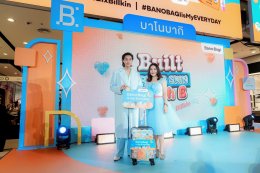 บาโนบากิ แท็กทีม 'บิวกิ้น' พรีเซนเตอร์คนล่าสุด ชวนทุกเจนเดบิวต์ผิวใส #โกลว์เรีย ในงาน "BANOBAGI Built Bright Skin With B"