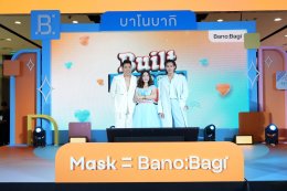 บาโนบากิ แท็กทีม 'บิวกิ้น' พรีเซนเตอร์คนล่าสุด ชวนทุกเจนเดบิวต์ผิวใส #โกลว์เรีย ในงาน "BANOBAGI Built Bright Skin With B"