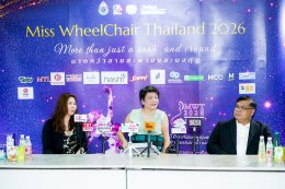 เวที "Miss Wheelchair Thailand 2026" มากกว่าความงาม คือพลังแห่งความเท่าเทียม เริ่มคัดเลือก 1 ก.ค. นี้