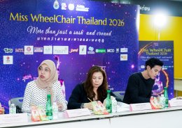เวที "Miss Wheelchair Thailand 2026" มากกว่าความงาม คือพลังแห่งความเท่าเทียม เริ่มคัดเลือก 1 ก.ค. นี้