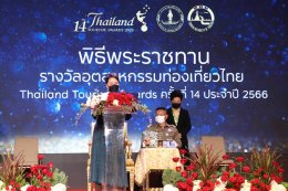 เพ ลา เพลิน บุรีรัมย์ คว้ารางวัลกินรี แหล่งท่องเที่ยวเชิงเรียนรู้ Thailand Tourism Awards ครั้งที่ 14 มุ่งสร้างการท่องเที่ยวเชิงเรียนรู้แนวใหม่ ตอบโจทย์การเรียนรู้ของทุกเพศ ทุกวัย ครบจบในที่เดียว  