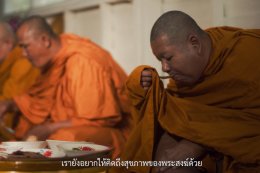ช็อตประวัติศาสตร์! คนไทยสุดปลื้มได้เห็น 3 ศิลปินที่คิดถึงในหนังโฆษณาของ สสส. 'เศรษฐา ศิระฉายา - สรพงศ์ ชาตรี - ยอดรัก สลักใจ' 3 ครอบครัวเผยความปลื้มปีติที่ได้ร่วมผลักดัน "ตักบาตรคิดถึงสุขภาพพระ"