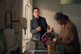 ช็อตประวัติศาสตร์! คนไทยสุดปลื้มได้เห็น 3 ศิลปินที่คิดถึงในหนังโฆษณาของ สสส. 'เศรษฐา ศิระฉายา - สรพงศ์ ชาตรี - ยอดรัก สลักใจ' 3 ครอบครัวเผยความปลื้มปีติที่ได้ร่วมผลักดัน "ตักบาตรคิดถึงสุขภาพพระ"