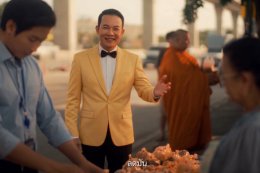 ช็อตประวัติศาสตร์! คนไทยสุดปลื้มได้เห็น 3 ศิลปินที่คิดถึงในหนังโฆษณาของ สสส. 'เศรษฐา ศิระฉายา - สรพงศ์ ชาตรี - ยอดรัก สลักใจ' 3 ครอบครัวเผยความปลื้มปีติที่ได้ร่วมผลักดัน "ตักบาตรคิดถึงสุขภาพพระ"