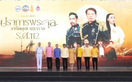 'น้ำตาล - ตั๊ก' สุดตื้นตัน เปิดม่าน "ปราการพระจุล จารึกคุณ มหาราช ร.ศ.112 เดอะมิวสิคัล" เทิดพระเกียรติ ร.5 ตรงกับเหตุการณ์จริง 13 ก.ค. ร.ศ.112 ส่งเสริมการท่องเที่ยวเชิงประวัติศาสตร์สมุทรปราการ