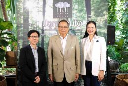 กาแฟมีวนา กาแฟอินทรีย์รักษาป่า ในเครือกลุ่มบริษัทพรีเมียร์ เปิดตัวแคมเปญ "มีวนา ปลูกมาจนโต..MiVana Living Together,Growing Together" ตั้งเป้าปลูกป่าต้นน้ำเชียงราย 10,000 ต้น ผ่านกาแฟอินทรีย์มีวนาทุกแก้ว เพื่ออนุรักษ์และฟื้นฟูป่า พร้อมช่วยลดปัญหา