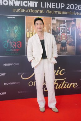 ค่าย 'มณวิจิตร' เปิดฉาก!!! ปี 2026 จัดเต็ม Line-up ภาพยนตร์ 3 เรื่องครบรส ดึง 'โตโน่ - ยูโร' เสริมความเข้มข้น