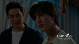 พุธที่ 14 นี้ "อโหสิกรรมไม่ได้ให้กับทุกคน" ใน #มรดกมืด ทาง ช่อง 7HD กด 35