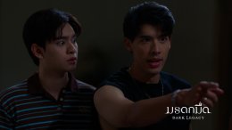พุธที่ 14 นี้ "อโหสิกรรมไม่ได้ให้กับทุกคน" ใน #มรดกมืด ทาง ช่อง 7HD กด 35