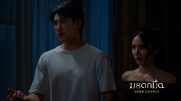 พุธที่ 14 นี้ "อโหสิกรรมไม่ได้ให้กับทุกคน" ใน #มรดกมืด ทาง ช่อง 7HD กด 35