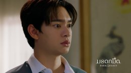 22 ตุลาคมนี้ เผยมุม "เด็กเก็บกด โดดเดี่ยว ที่ชื่อ เดียว" ใน #มรดกมืด ทาง ช่อง 7HD กด 35