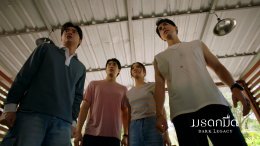 22 ตุลาคมนี้ เผยมุม "เด็กเก็บกด โดดเดี่ยว ที่ชื่อ เดียว" ใน #มรดกมืด ทาง ช่อง 7HD กด 35