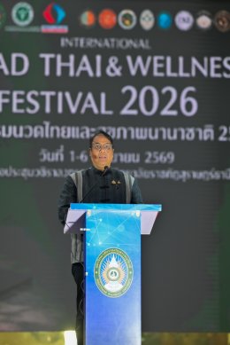 เปิดฉากแล้ว "มหกรรมนวดไทยและสุขภาพนานาชาติ 2569" ผนึก 10 องค์กรจาก 8 ประเทศ เดินหน้ายกระดับนวดไทยสู่เวทีสากล เชื่อมองค์ความรู้ พัฒนาคน สร้างอาชีพ และเปิดโอกาสสู่ตลาด Wellness โลก