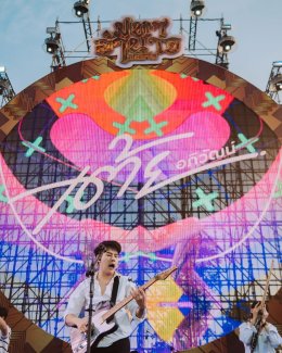 เบิ้ล ปทุมราช ทุ่มสุดตัว ทำอำนาจเจริญเงินสะพัดมหาศาล! จากการจัดงาน "มหาอำนาจ เฟสติวัล" ผู้ร่วมงานรวมกว่า 20,000 คน