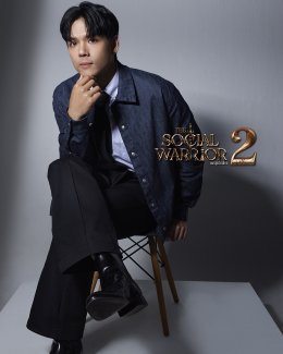 วิเคราะห์เชิงกลยุทธ์ "The Social Warrior สมรภูมิโซเชียล ซีซั่น 2" สมรภูมิที่ 'ความไม่แน่นอน' คือบทเรียนสำคัญ ปลุกไฟฝันอินฟลูเอนเซอร์เจนใหม่