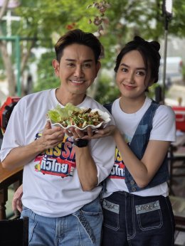 'เอ-แป้ง' พาไปบางบ่อ ชมแหล่งผลิตปลาสลิดแปรรูปคุณภาพเยี่ยม ชวนไหว้พระ ขอพร ชิมเมนูเด็ด ใน "มิตรรัก ทั่วไทย"