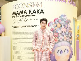 ไอคอนสยาม และ Bennovo Studio จับมือสร้างแรงบันดาลใจให้กับทุกช่วงวัยใน "MAMA KAKA Solo Exhibition: The Beauty of Growing Old" นิทรรศการเดี่ยวคุณย่าสุดเปรี้ยว วันนี้ - 6 พฤษภาคม 2569 ณ วัฒนา ฮอลล์ ชั้น 3
