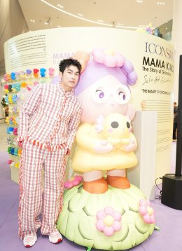 ไอคอนสยาม และ Bennovo Studio จับมือสร้างแรงบันดาลใจให้กับทุกช่วงวัยใน "MAMA KAKA Solo Exhibition: The Beauty of Growing Old" นิทรรศการเดี่ยวคุณย่าสุดเปรี้ยว วันนี้ - 6 พฤษภาคม 2569 ณ วัฒนา ฮอลล์ ชั้น 3