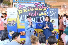'รถเมล์ คะนึงนิจ' ร่วมฉลองวันแม่ เชิญชวนแม่ลูกมา "ชีทเดย์" ใน "งานลิ้นติดโปรแฟร์"